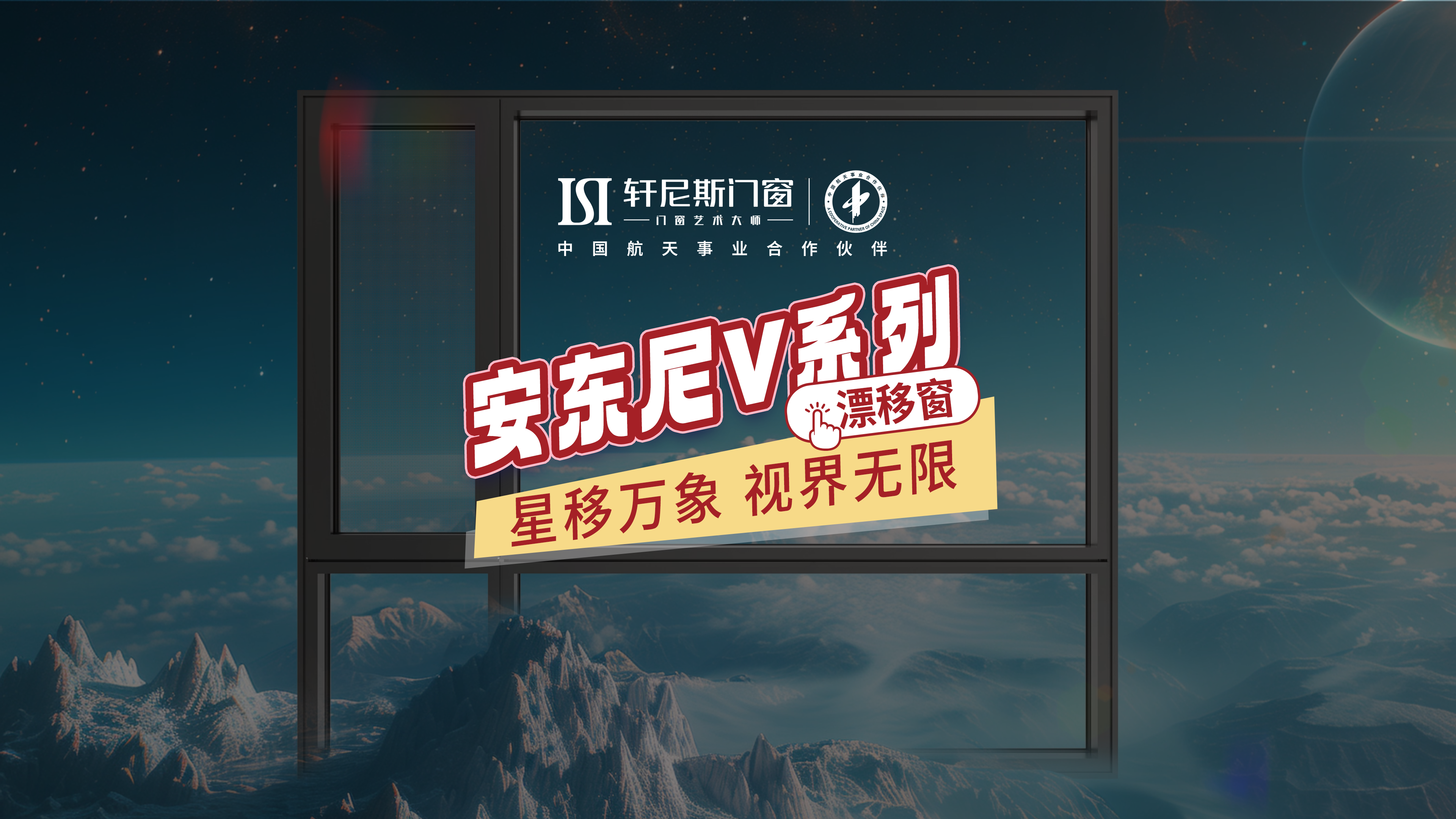 安东尼V漂移窗-封面(16：9)